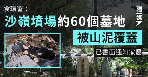 墓地蓋房子|緊鄰墳場不吉利？ 破解3大風水迷思 